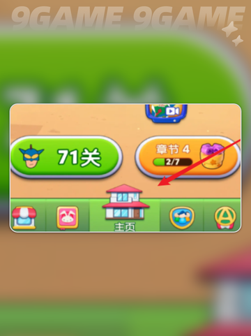 匹配大师兑换码分享分享截图3