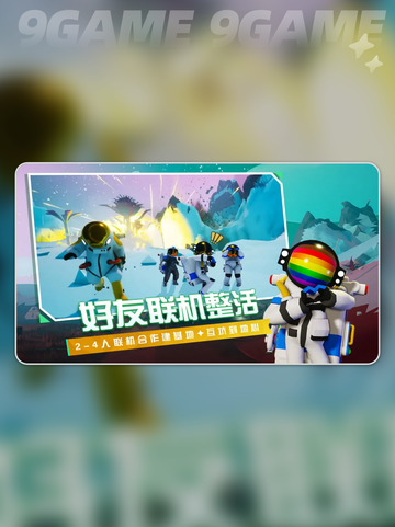 💎异星探险家太空物质获取全攻略！🚀截图2