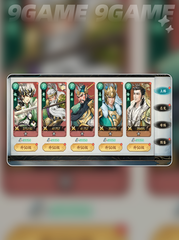 🔥平民武将TOP榜💥截图5