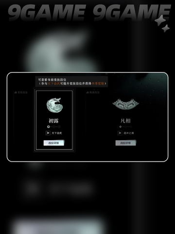 🔥异人之下手游全玩法揭秘❗你不容错过的游戏体验✨截图4