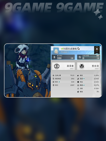 🔥星痕共鸣开荒全攻略✨新手必看！截图2