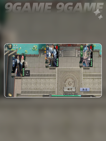 🔥名将杀最强阵容搭配💥截图5