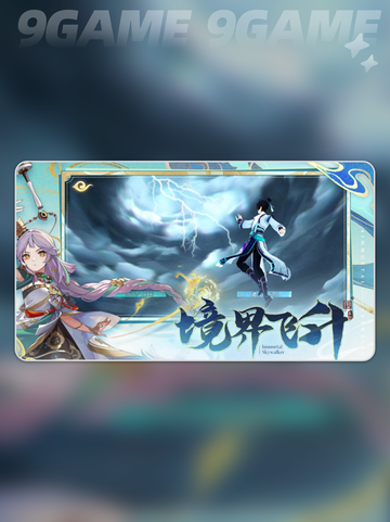 🔥踏风行历练玩法大全🎉新手必看！截图6