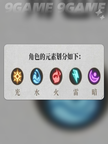 🌟黑色信标属性大揭秘！必看元素机制🔥截图3