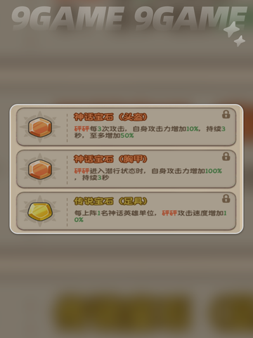 💥射手打法全攻略✨截图6