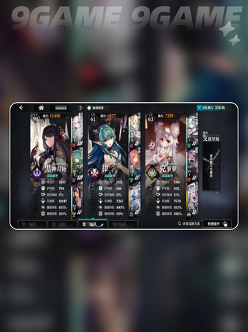 安普莎配队🔥2025最强阵容💥截图4