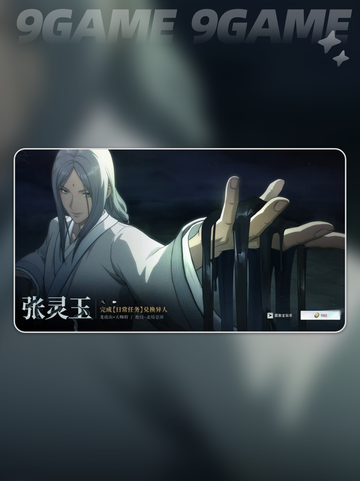 🔥异人之下手游人物获取全攻略💎截图3