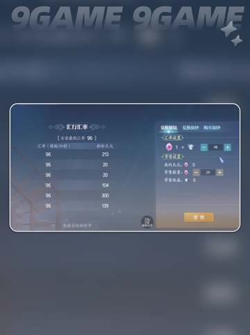 诛仙2手游银锭获取攻略✨超简单方法💎截图4