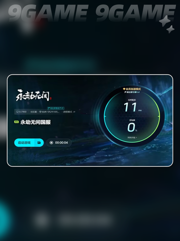 永劫无间闪退怎么办介绍截图6