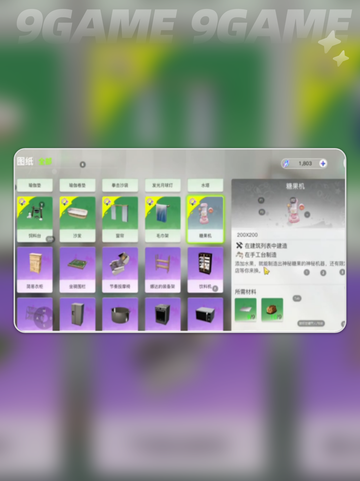 🍬星球糖果机玩法大揭秘！截图2