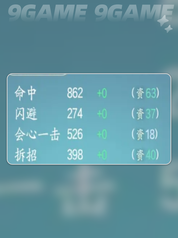 诛仙2手游天书怎么加点介绍截图5
