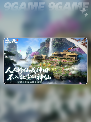 💥遮天世界手游下载途径✨预约链接分享🎉截图4