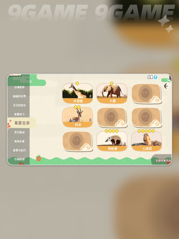 🔥碳碳岛积分暴刷攻略💎截图6
