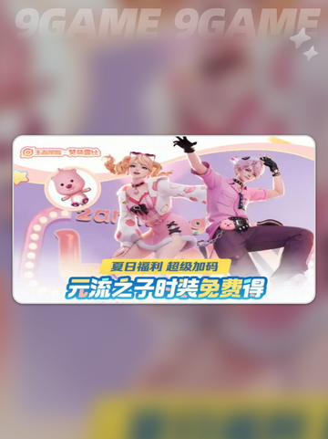 🔥王者荣耀xLoopy联动开启！限时皮肤上线截图5