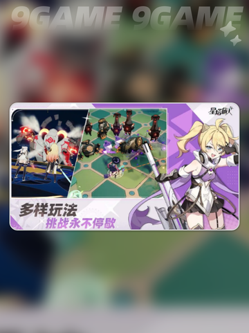 ✨星塔旅人日服下载攻略来啦！截图5