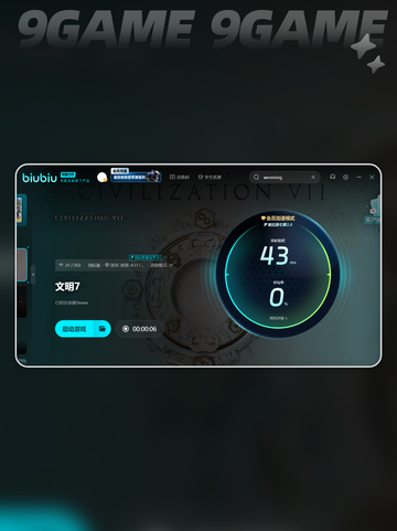 文明7发售平台大揭秘！🔥玩家必看🎮截图4