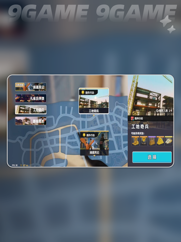 🔥五星好市民是啥游戏？惊爆类型大揭秘🎮💥截图2