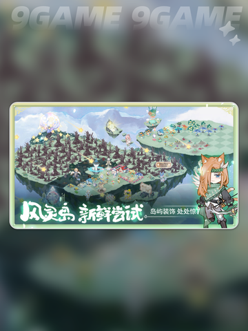 奇幻森林岛兑换码有哪些介绍截图2