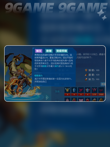 赛尔号巅峰之战弑神猎皇输出能力强吗分享截图3