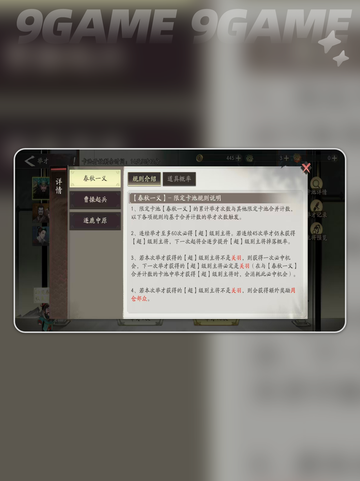 🔥三国神将卡池大揭秘💥截图4