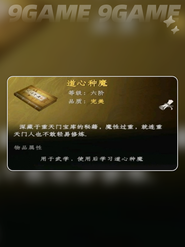 🔥下一站江湖2攻略全解析✨截图10