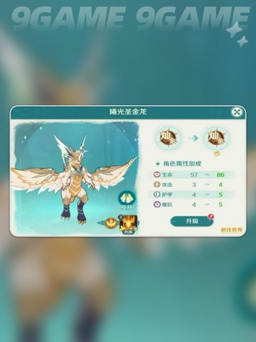 ✨梦旅人神使搭配🔥必看攻略截图5