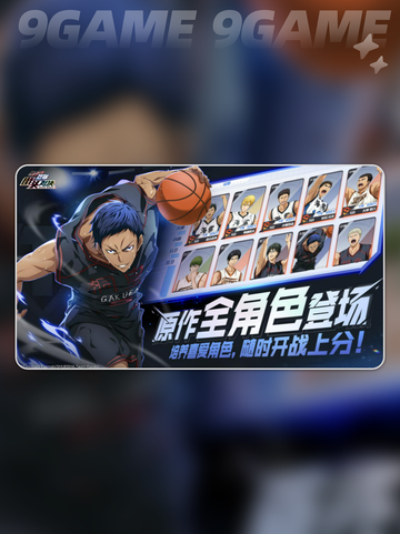 🔥黑子的篮球街头对决开服时间曝光！🏀⏳截图5