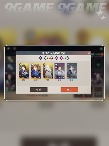 三国志幻想大陆2枭之歌共鸣怎么玩分享截图3