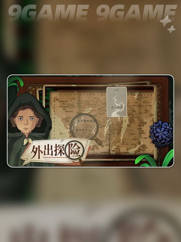 奇异园艺好玩吗分享截图2