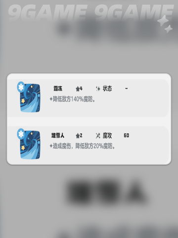 ❄洛克王国雪影冰灵超详细解析来啦！🔥截图4