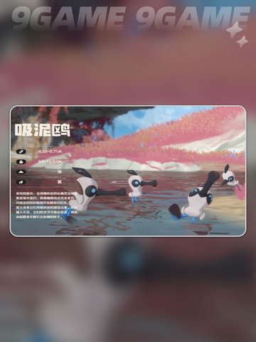 洛克王国世界泥吼牙介绍分享截图4