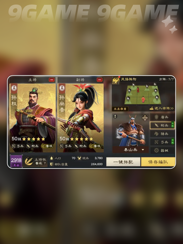🔥偃武枪兵体系怎么玩？这套搭配太强了💥截图6