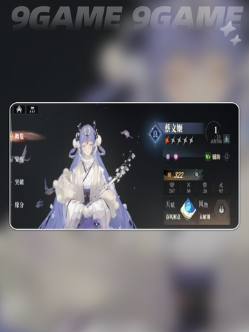 三国志幻想大陆2枭之歌阵法师介绍分享截图4
