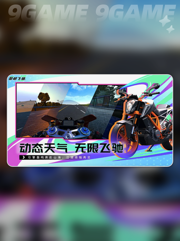 黎明飞驰兑换码大全分享截图4