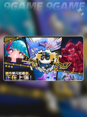🔥异环资格速查攻略！✨截图3