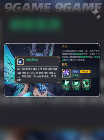 潮汐守望者塔露拉🔥超详细介绍来啦✨截图3