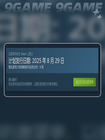 🔥阿兹特克最后的太阳⚡发售日期曝光！截图3