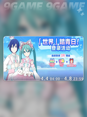 初音未来缤纷舞台最新版本在哪下介绍截图3