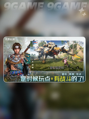 荒野起源战技怎么用介绍截图2