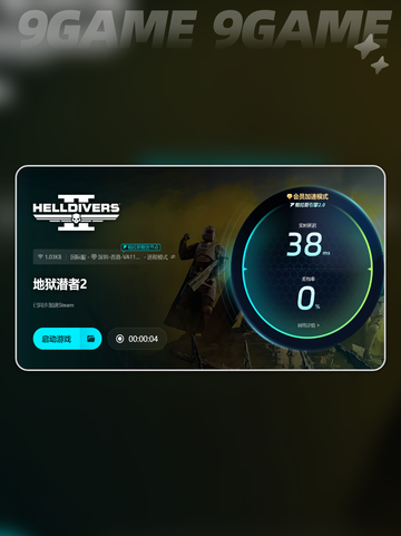 绝地潜兵2闪退如何处理分享截图5