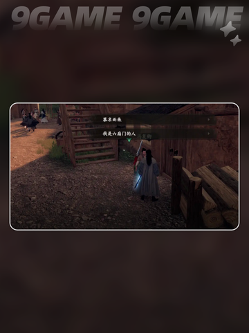下一站江湖2登天流秘洞钥匙通关秘籍✨🔥截图3