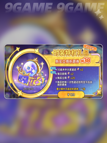 英勇之地友情币如何获取分享截图5