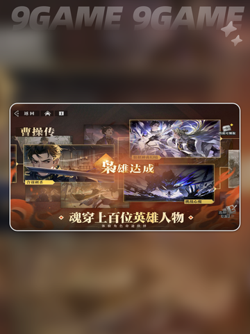 三国志幻想大陆2枭之歌测试服下载地址分享截图3