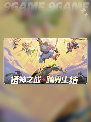 🔥群英将至公测上线时间🎉等你来战！截图2