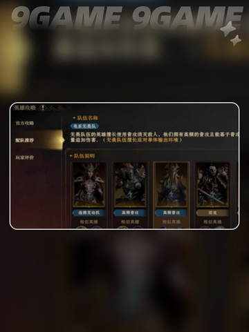 龙息神寂银月哨位角色介绍介绍截图5