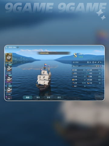 🚢大航海时代SS造船玩法🔥超全策略分享✨截图3