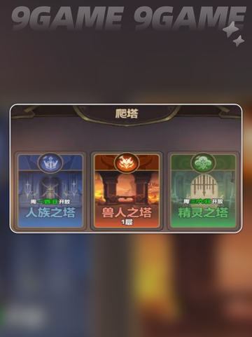 🔥光隙解语开服必看！新手速成攻略✨截图6