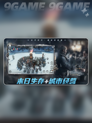 冰汽时代新手指导指南分享截图4