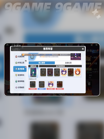 龙魂旅人炎魔怎么样分享截图4