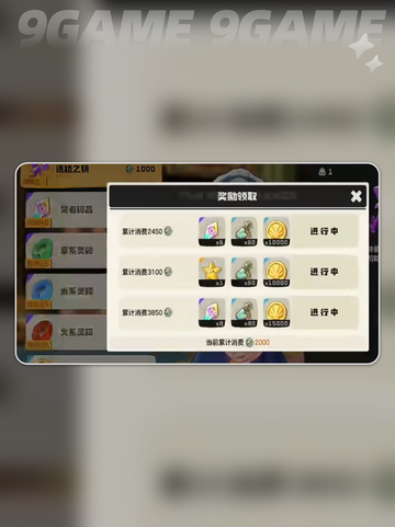 ✨洛克王国魔法粉尘大揭秘！💥截图5